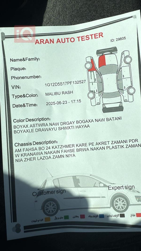 car image